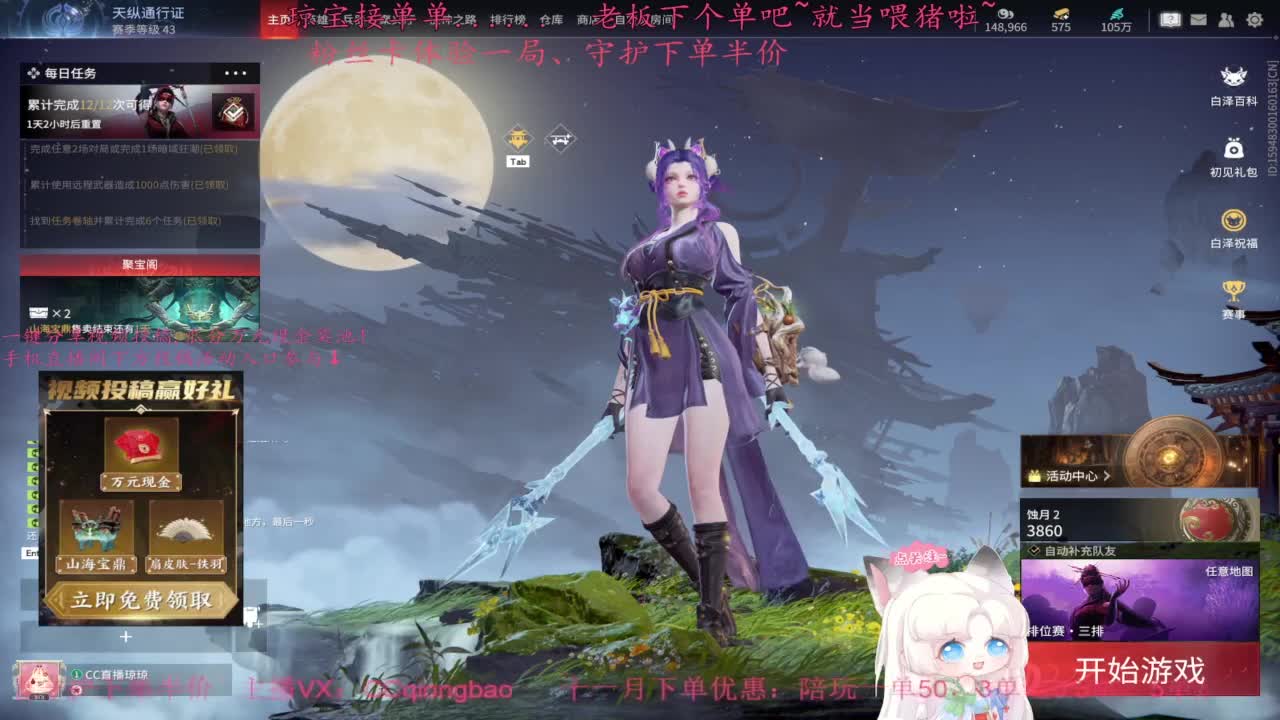 快来下单吖！排位征神都可~ 第11段