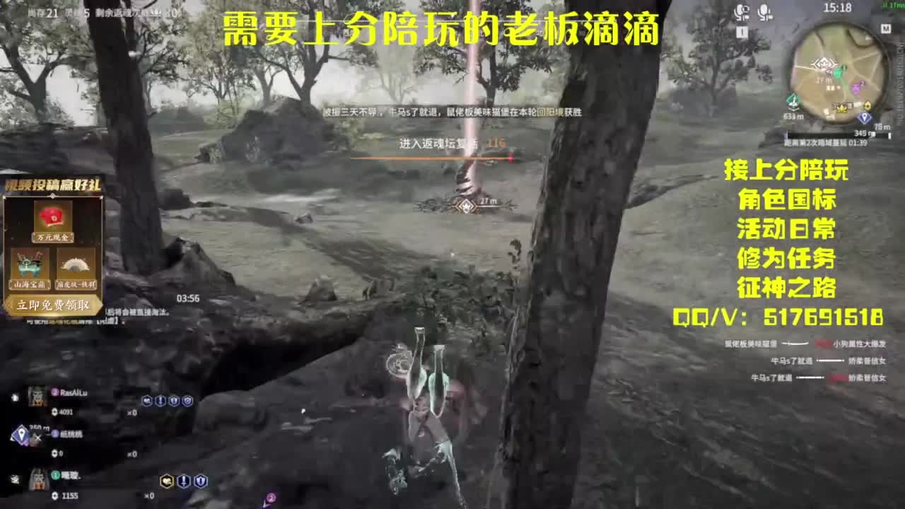 接上分.陪,征神.日常 第10段