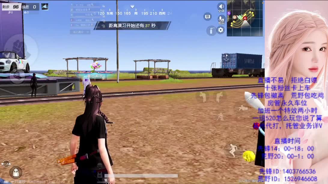 看破不说破 第1段