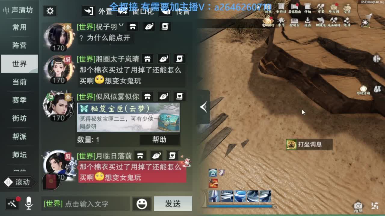 滴滴滴滴滴 第10段