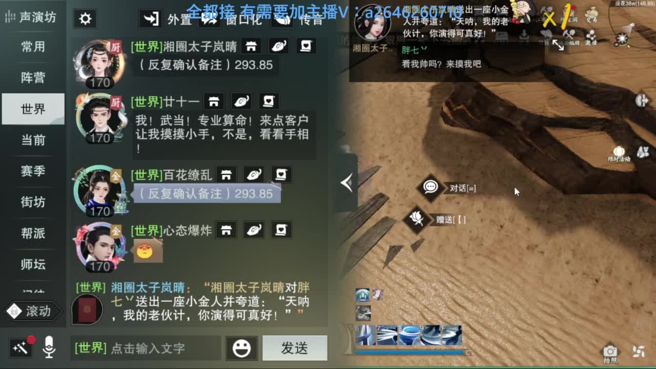 滴滴滴滴滴 第11段