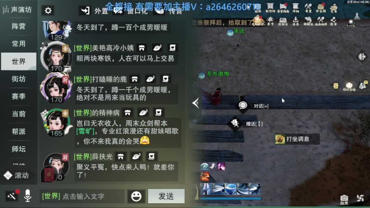 滴滴滴滴滴 第12段