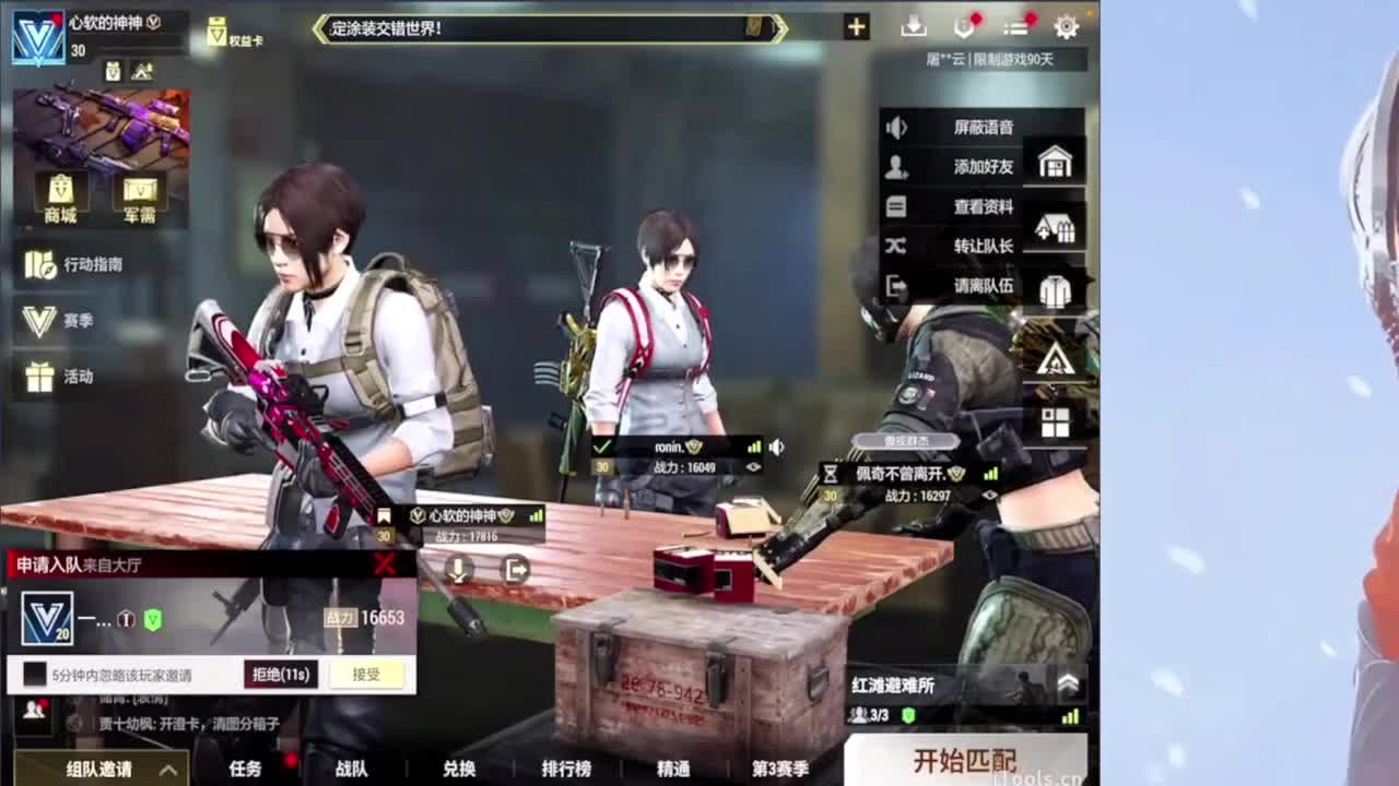 晚上好 第4段