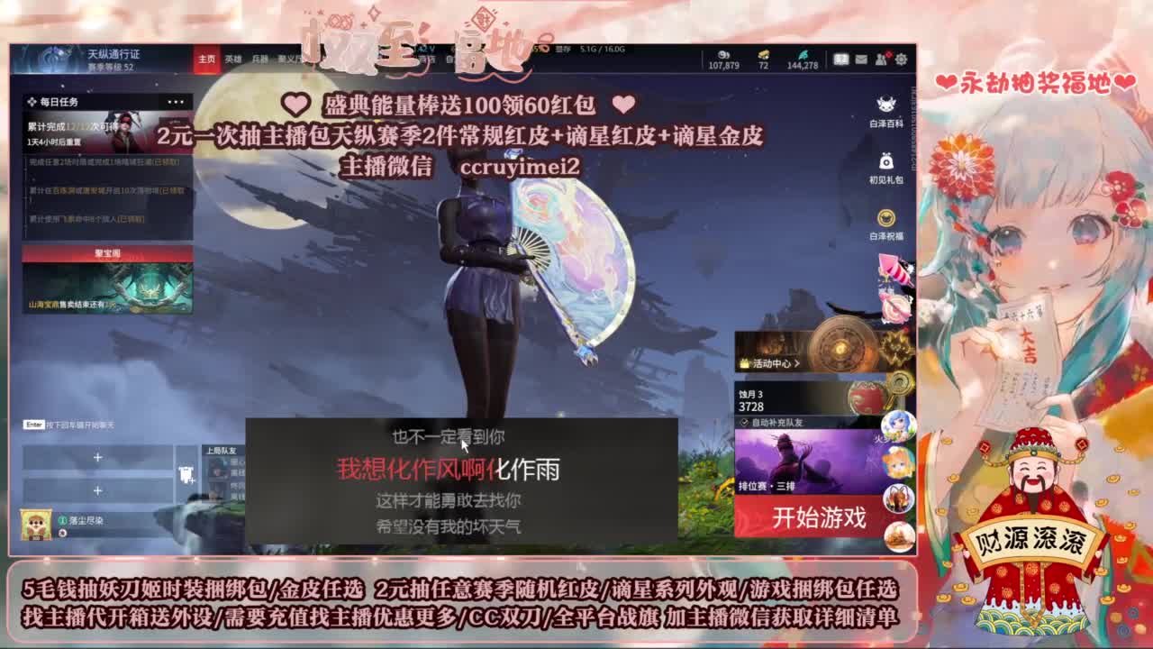 2元抽红皮 低价包战旗 第4段