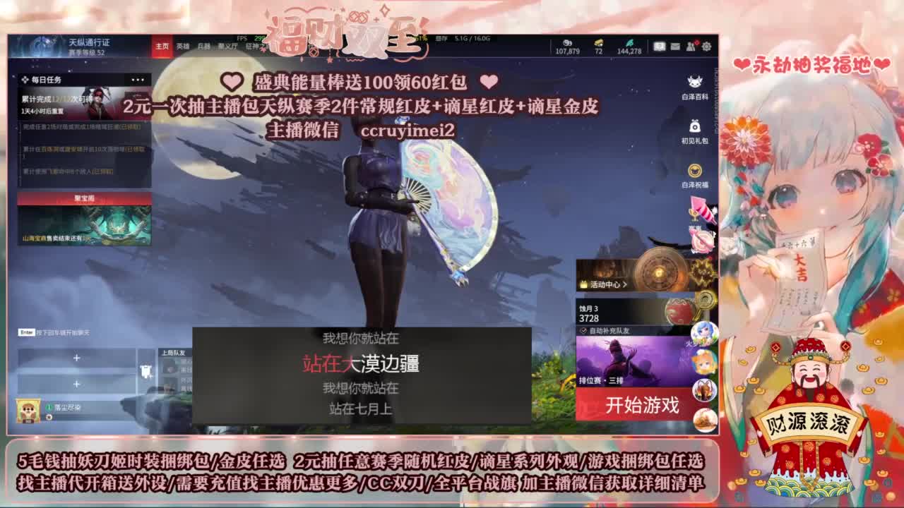 2元抽红皮 低价包战旗 第5段