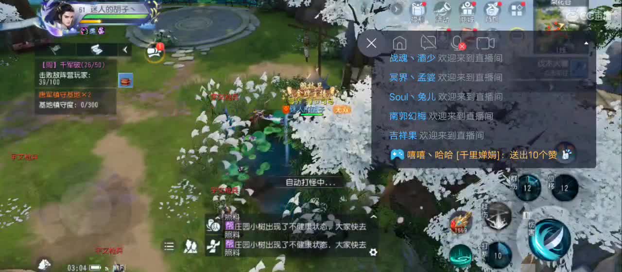 免费送点赞支持一下【承接指挥】 第4段