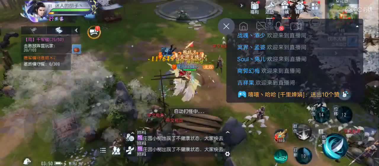 免费送点赞支持一下【承接指挥】 第5段