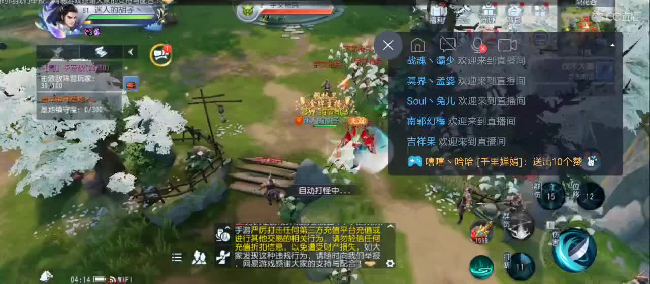 免费送点赞支持一下【承接指挥】 第6段
