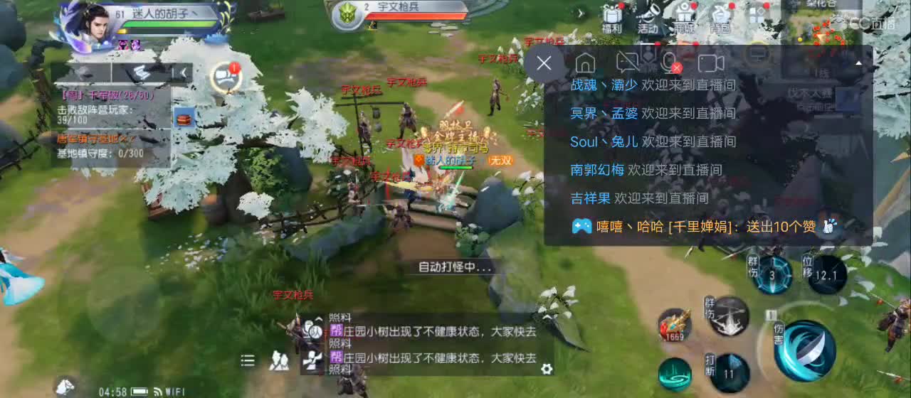免费送点赞支持一下【承接指挥】 第8段