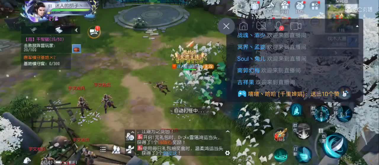 免费送点赞支持一下【承接指挥】 第10段