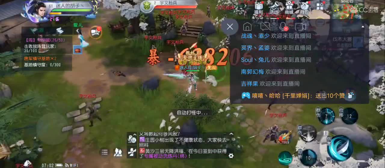 免费送点赞支持一下【承接指挥】 第12段