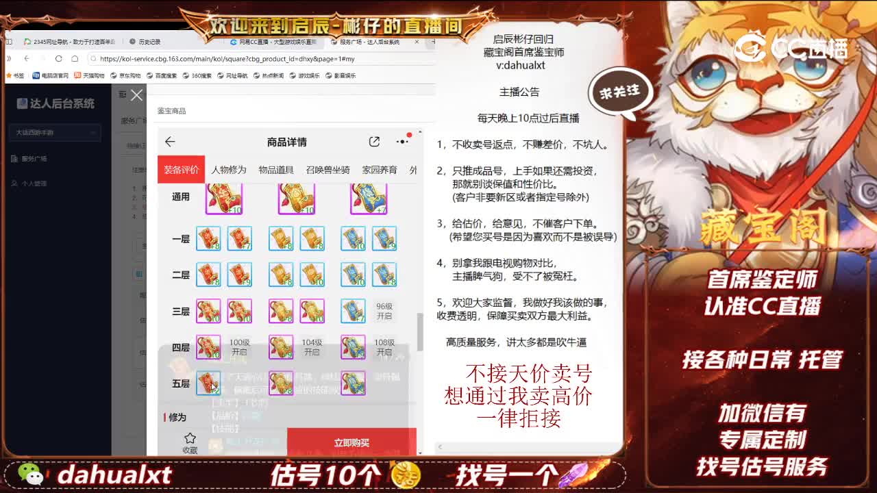 2019女人