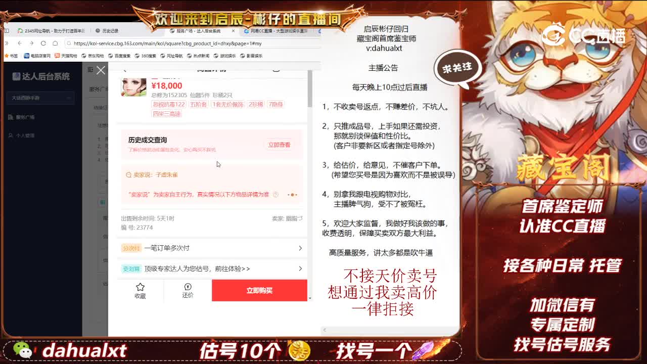 江湖女人