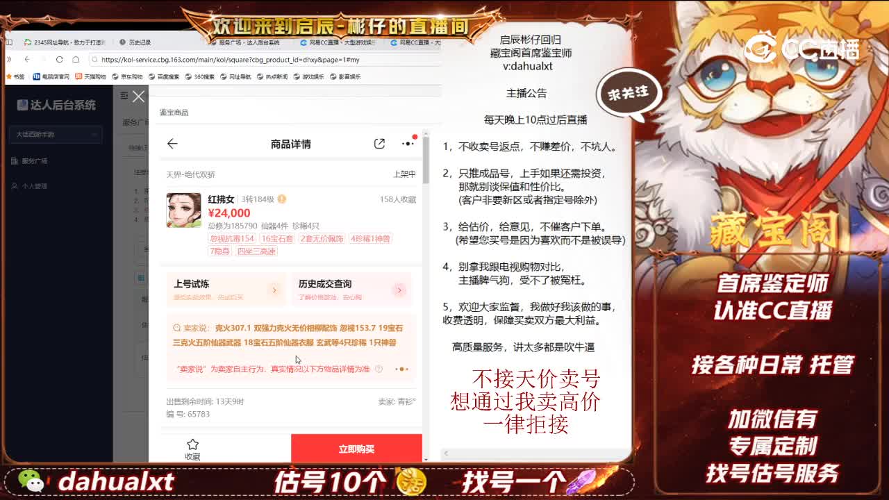绝代女人
