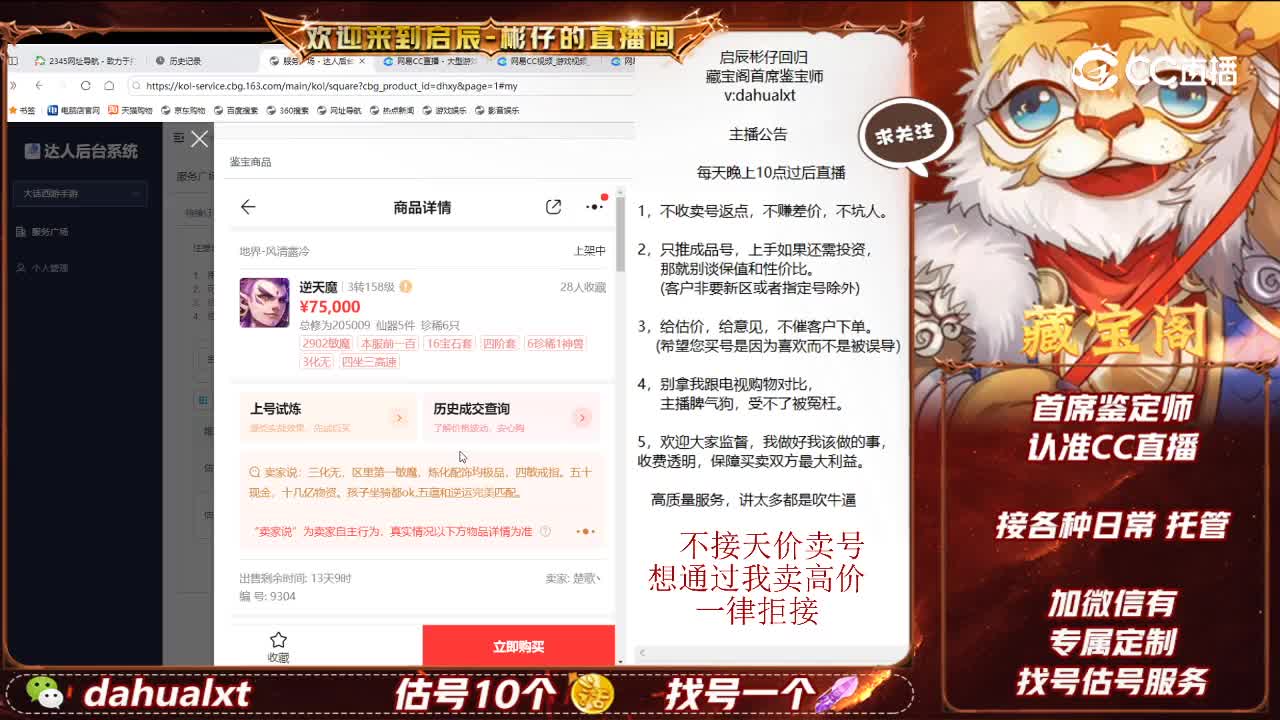风清男魔