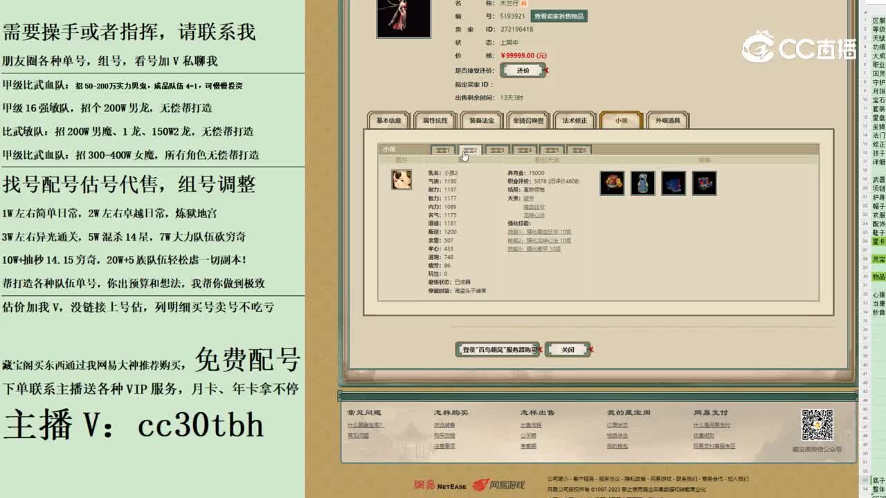 2023-11-15 09-07-24女龙