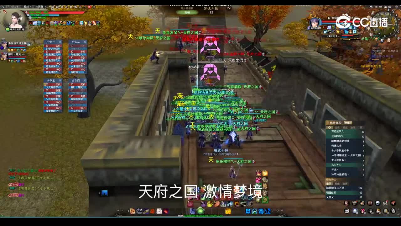 天府之国11月14日 梦境