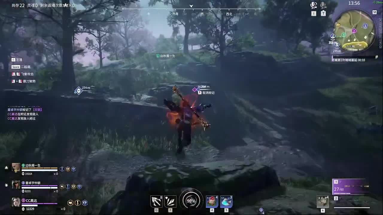 太刀天花板 第2段