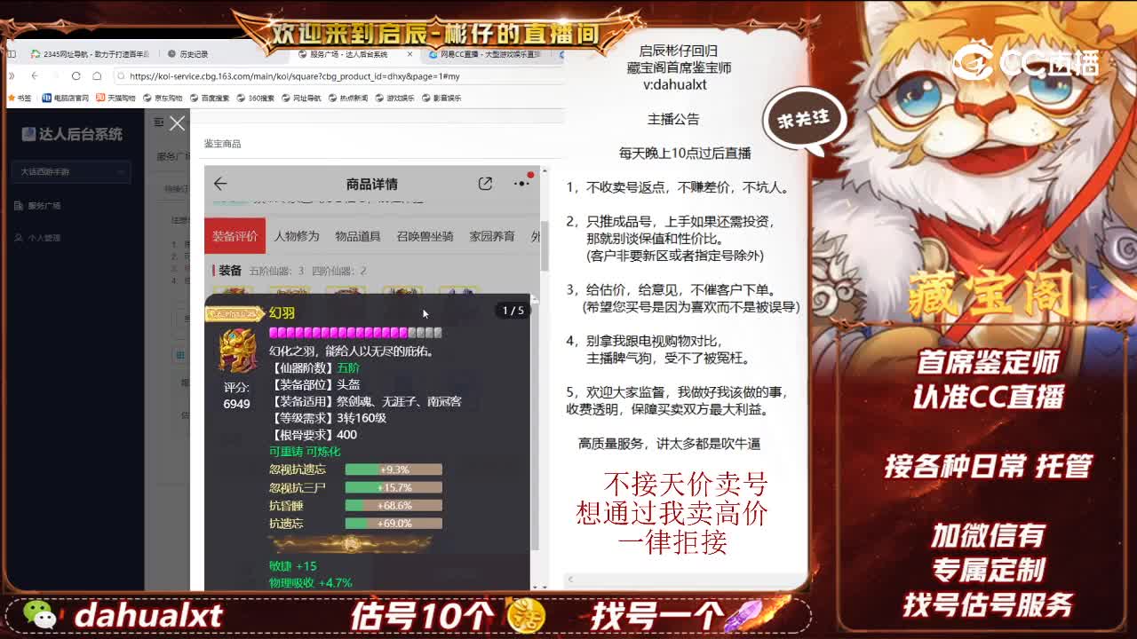 共倚男鬼