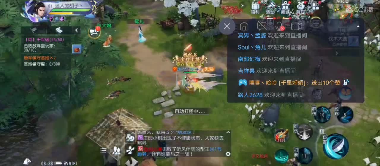 免费送点赞支持一下【承接指挥】 第3段