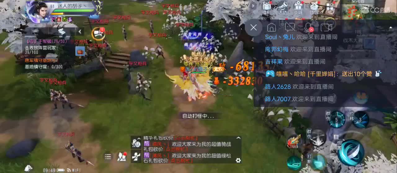 免费送点赞支持一下【承接指挥】 第5段