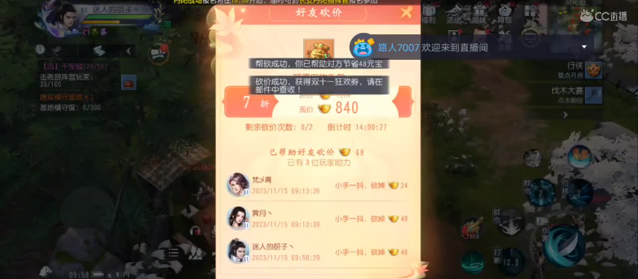 免费送点赞支持一下【承接指挥】 第6段