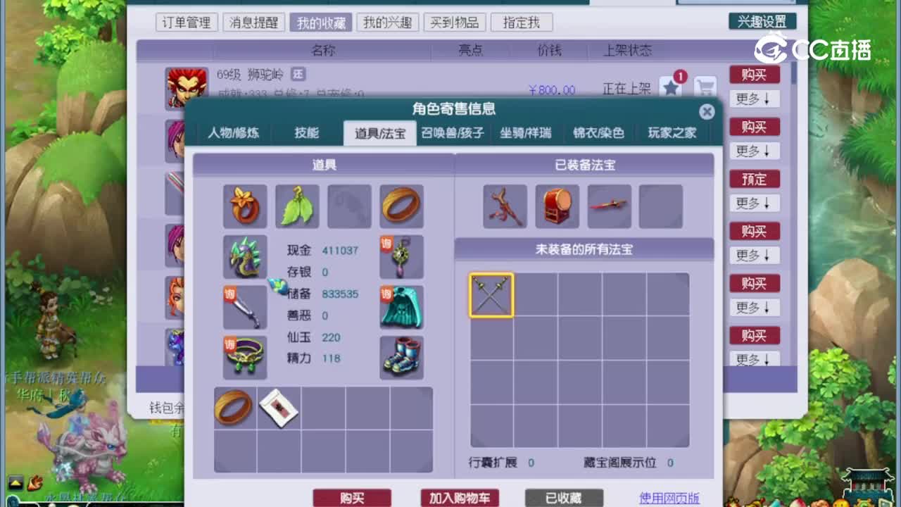 【主播点评】狮驼岭