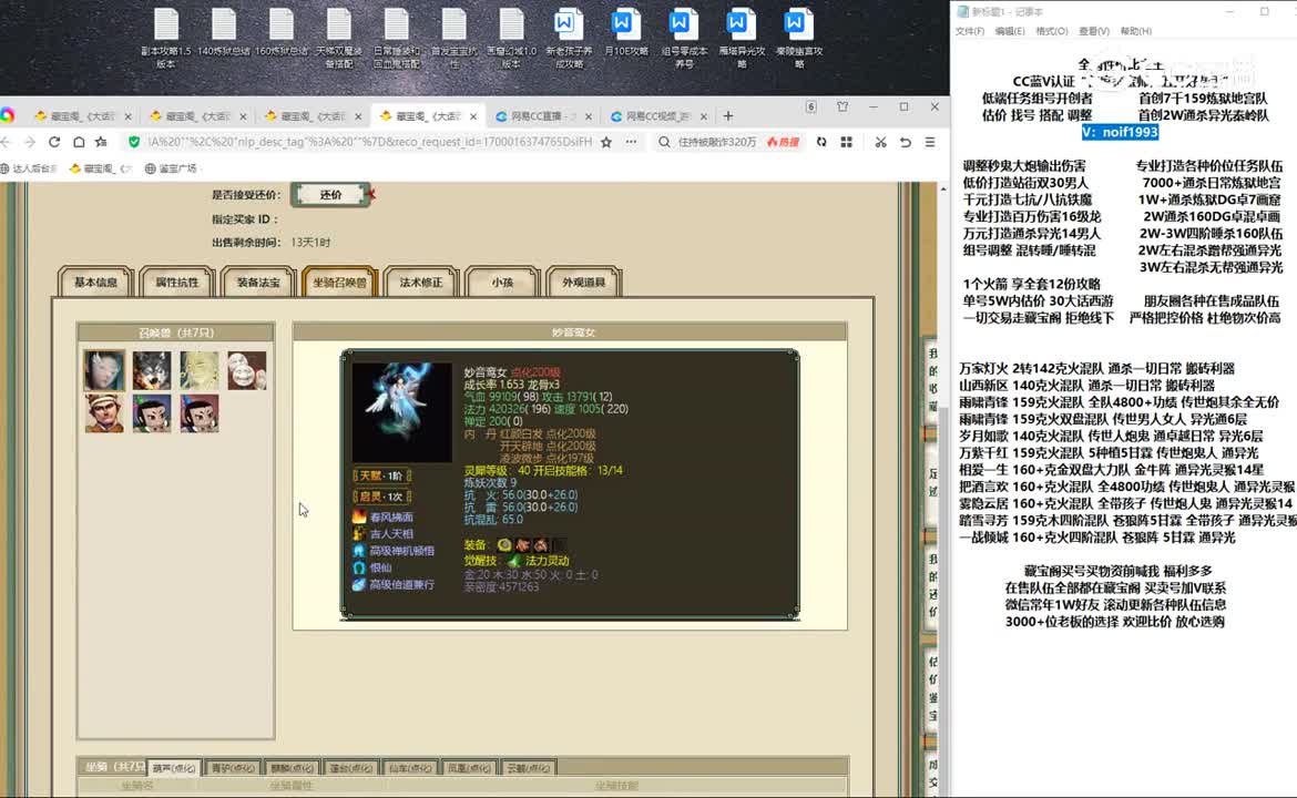 20231115傲雪凌霜190男仙