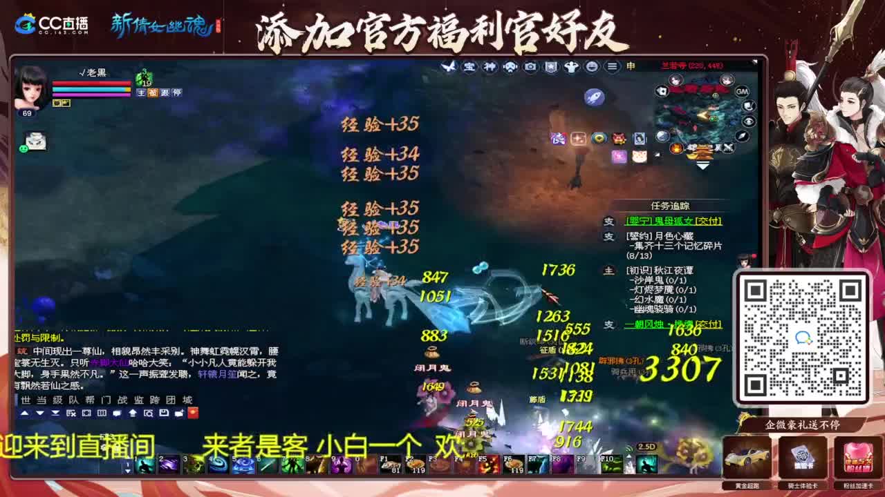 还是倩女好看风景 第1段
