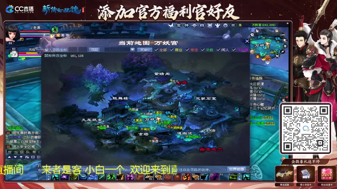还是倩女好看风景 第2段