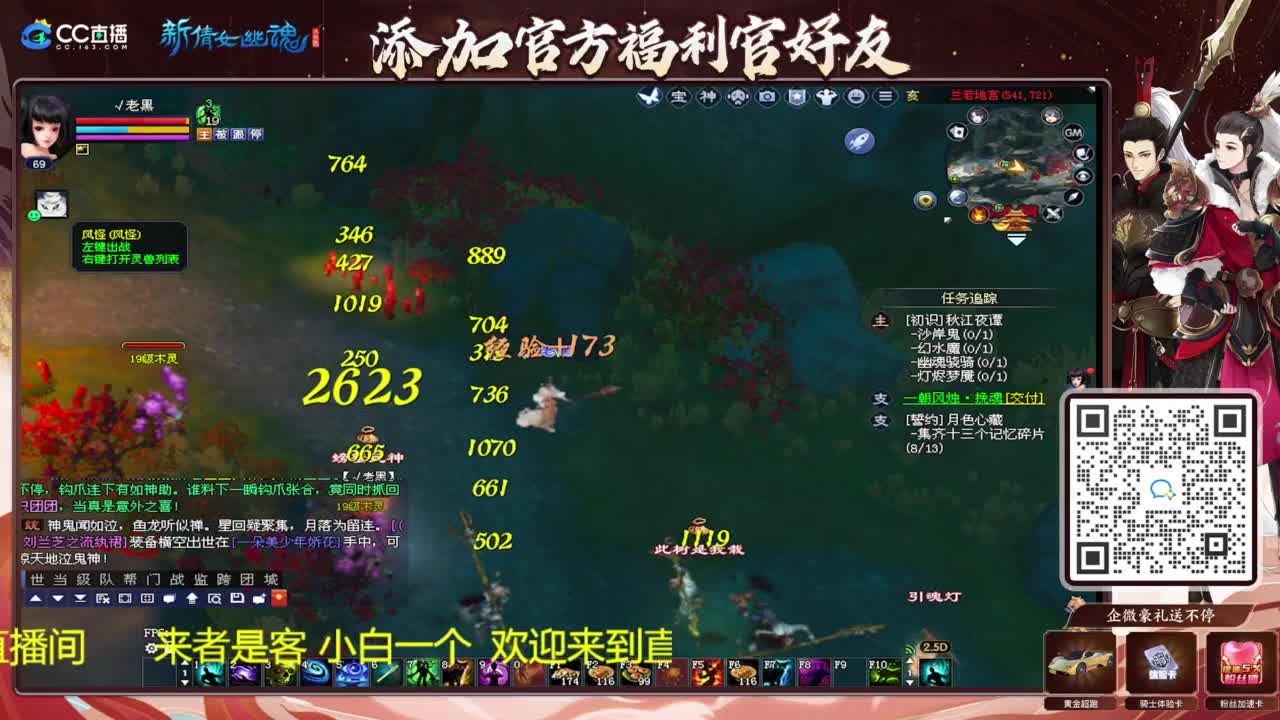 还是倩女好看风景 第3段