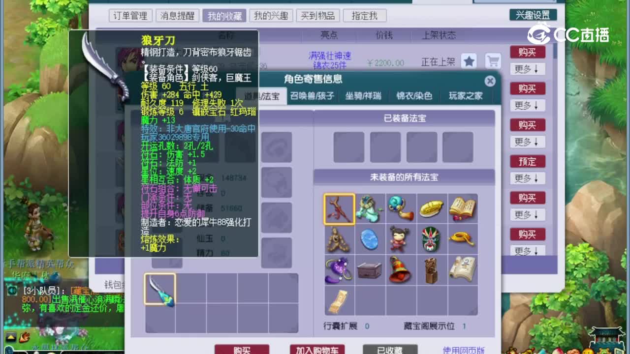 【主播点评】大唐官府