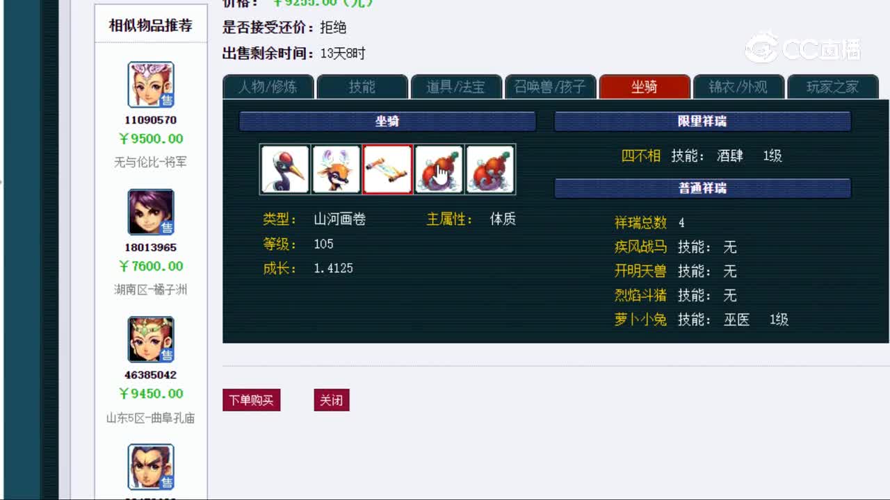 【主播点评】凌波城