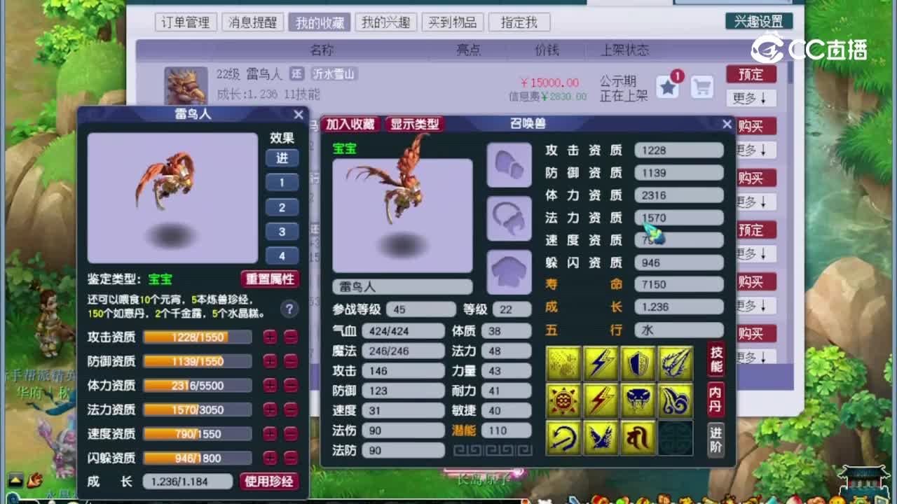 【主播点评】雷鸟人