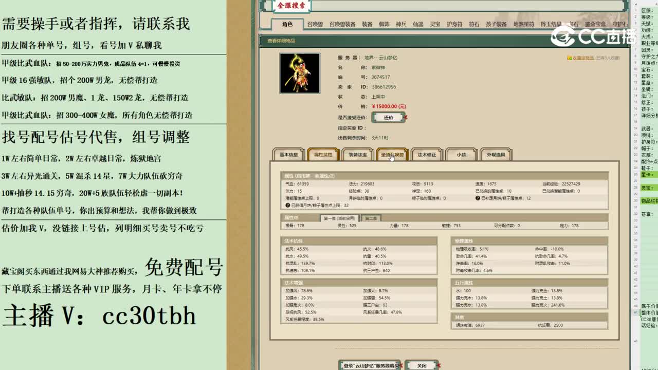 2023-11-15 11-25-19男仙