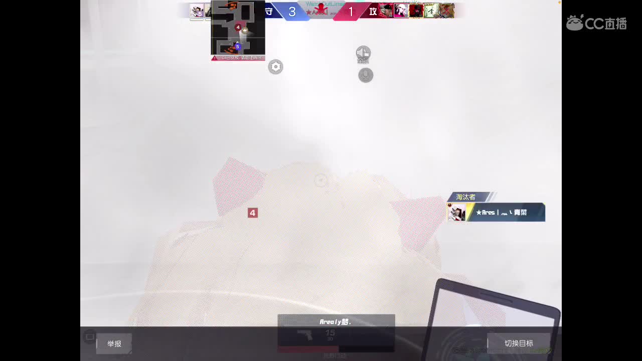 白给选手 第3段