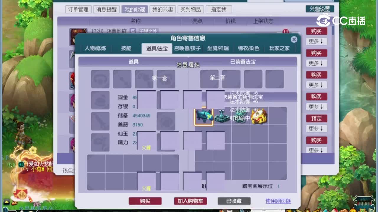 【主播点评】阴曹地府