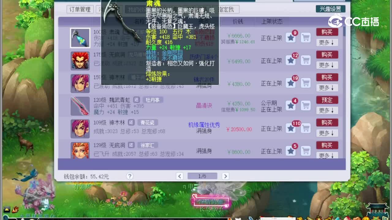 【主播点评】肃魂