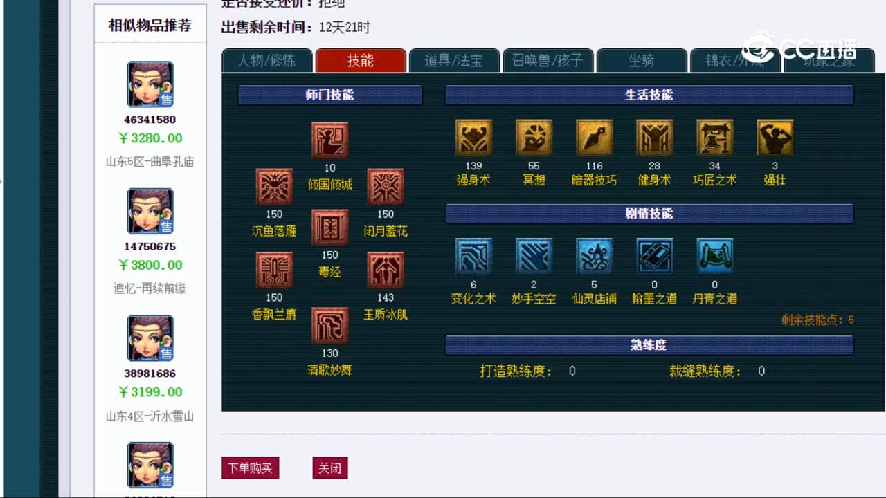 【主播点评】女儿村