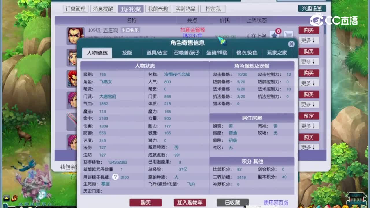 【主播点评】大唐官府