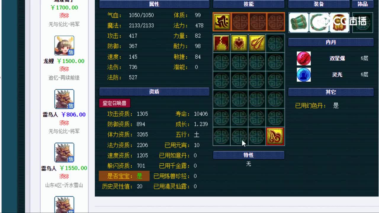 【主播点评】蝴蝶仙子