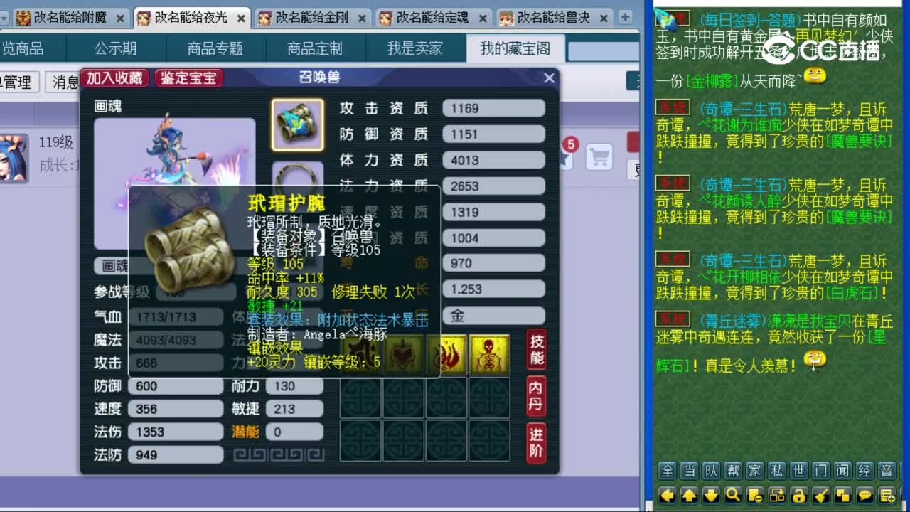【主播点评】画魂