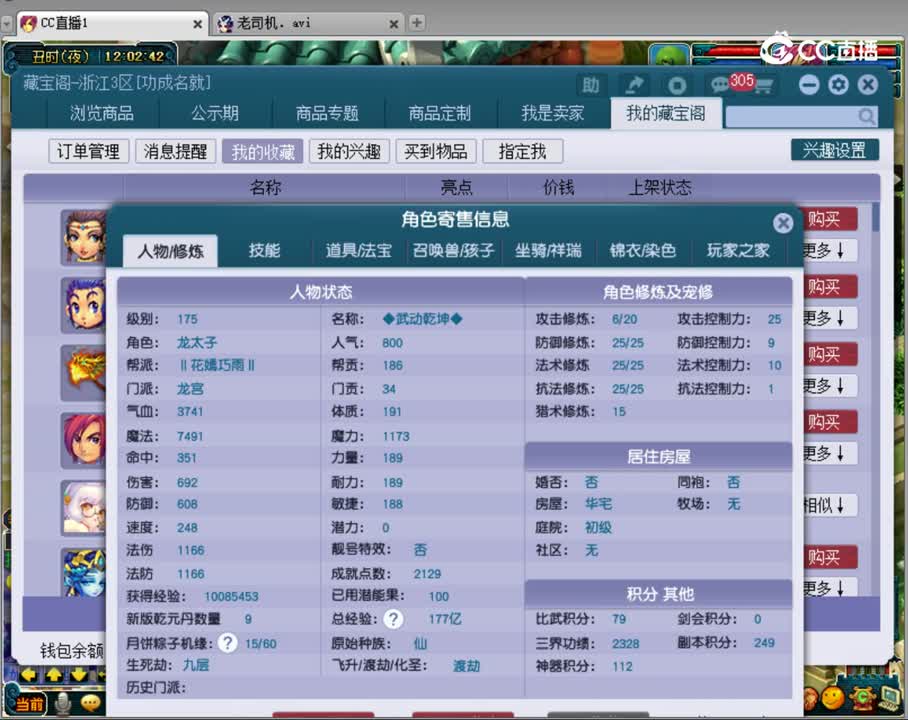 【主播点评】龙宫