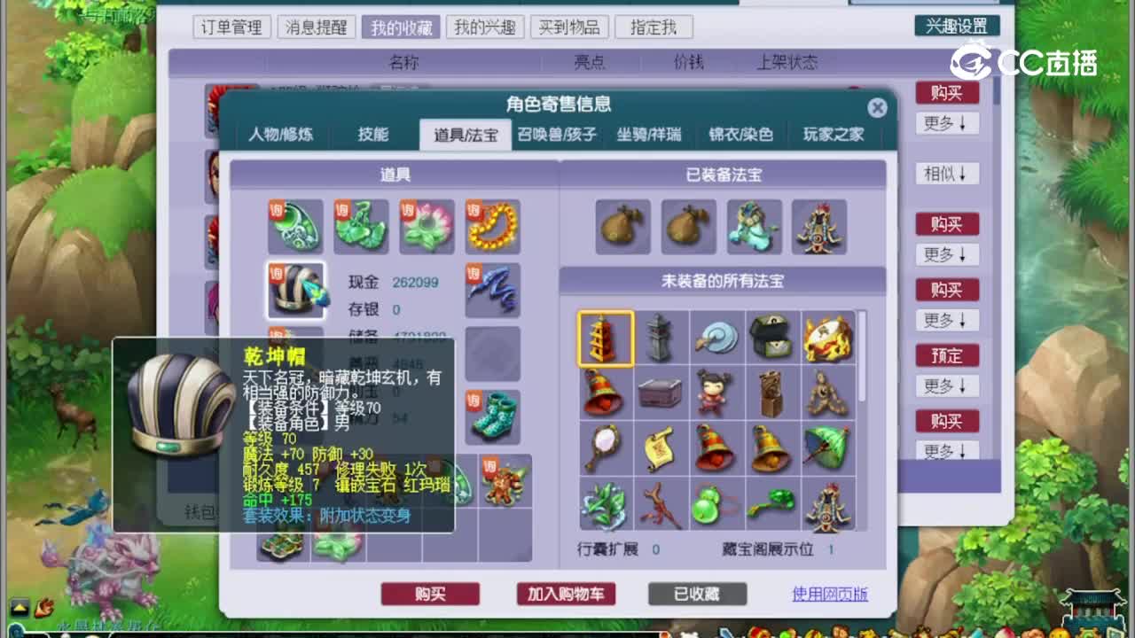 【主播点评】狮驼岭