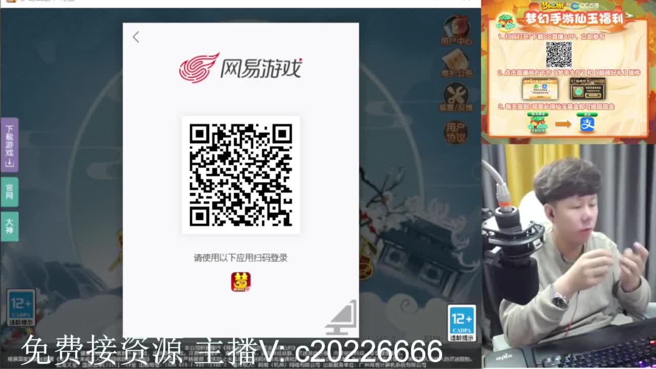 免费接资源！~ 第3段