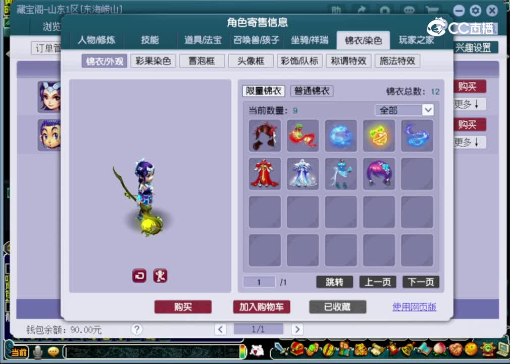 【主播点评】神木林