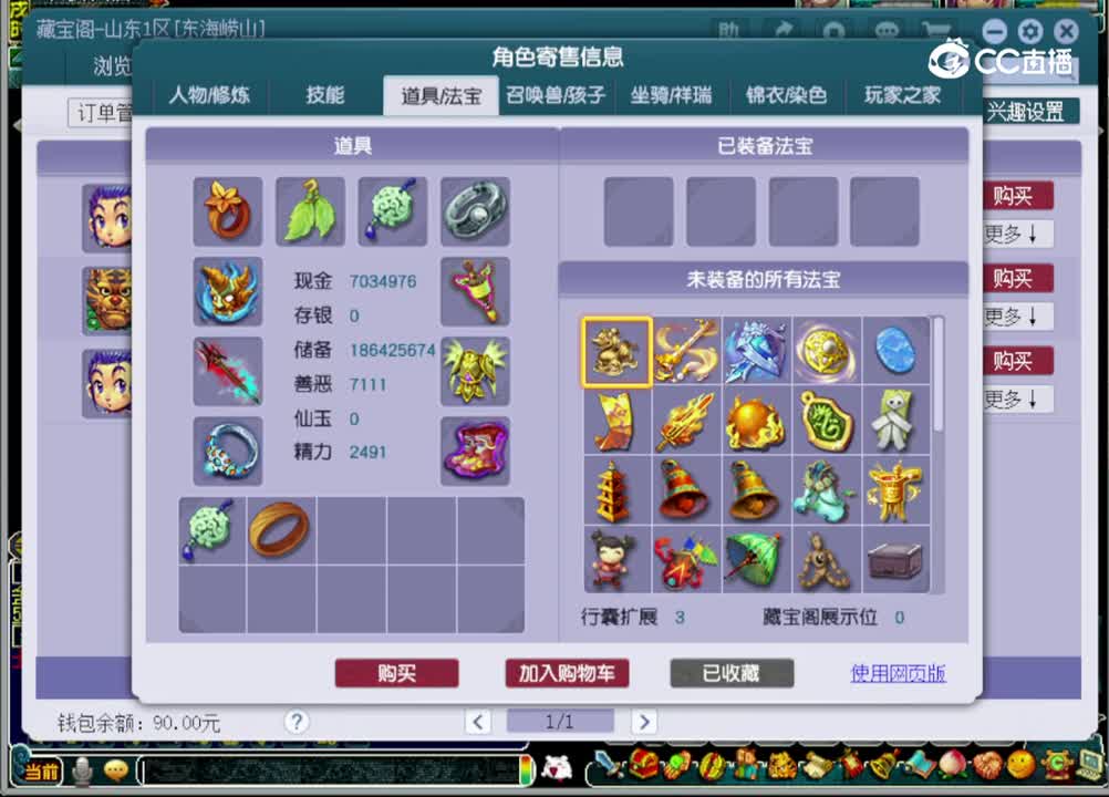 【主播点评】凌波城