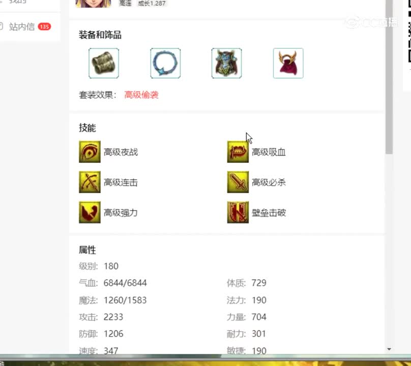 【主播点评】31495780