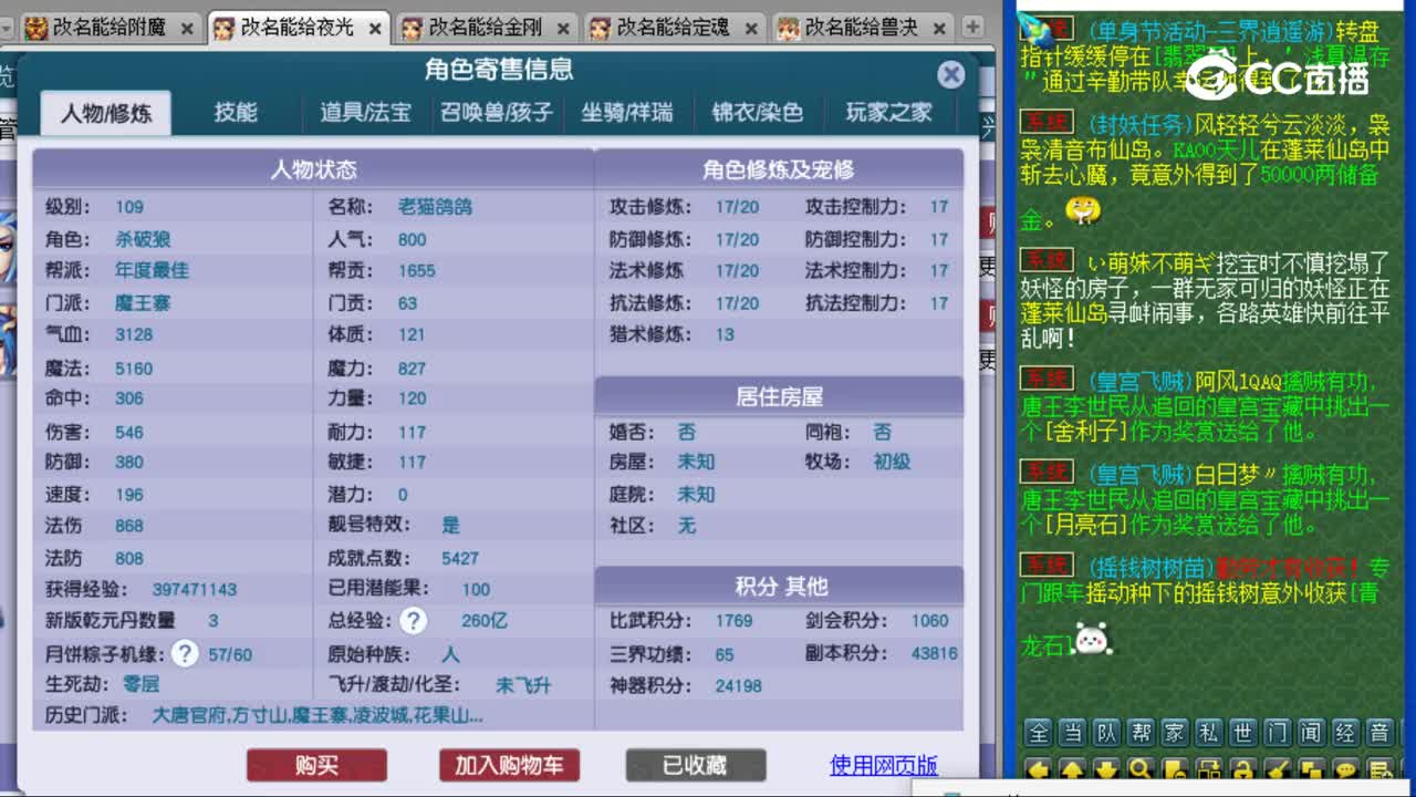 【主播点评】魔王寨