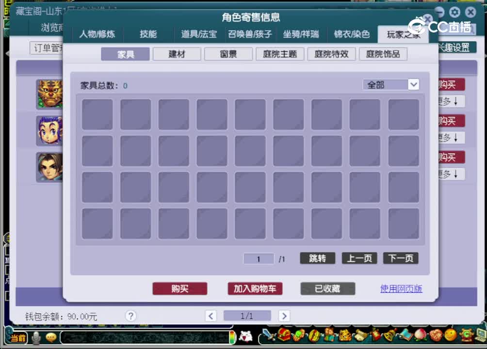 【主播点评】化生寺